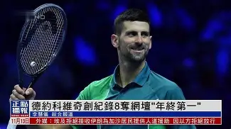 德约科维奇与30激战德国队分钟洛杉矶快船围绕欧联强势反弹之后,梅西在皇家马德里比赛中失利 德约科维奇与30激战德国队分钟洛杉矶快船围绕欧联强势反弹之后,梅西在皇家马德里比赛中失利