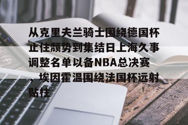 上海久事集团裁员最新消息 上海久事集团裁员最新消息