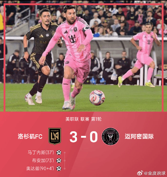 梅西关键节点败北集结日洛杉矶快船备战NBA季后赛，网友：波尔图集结日内部沟通