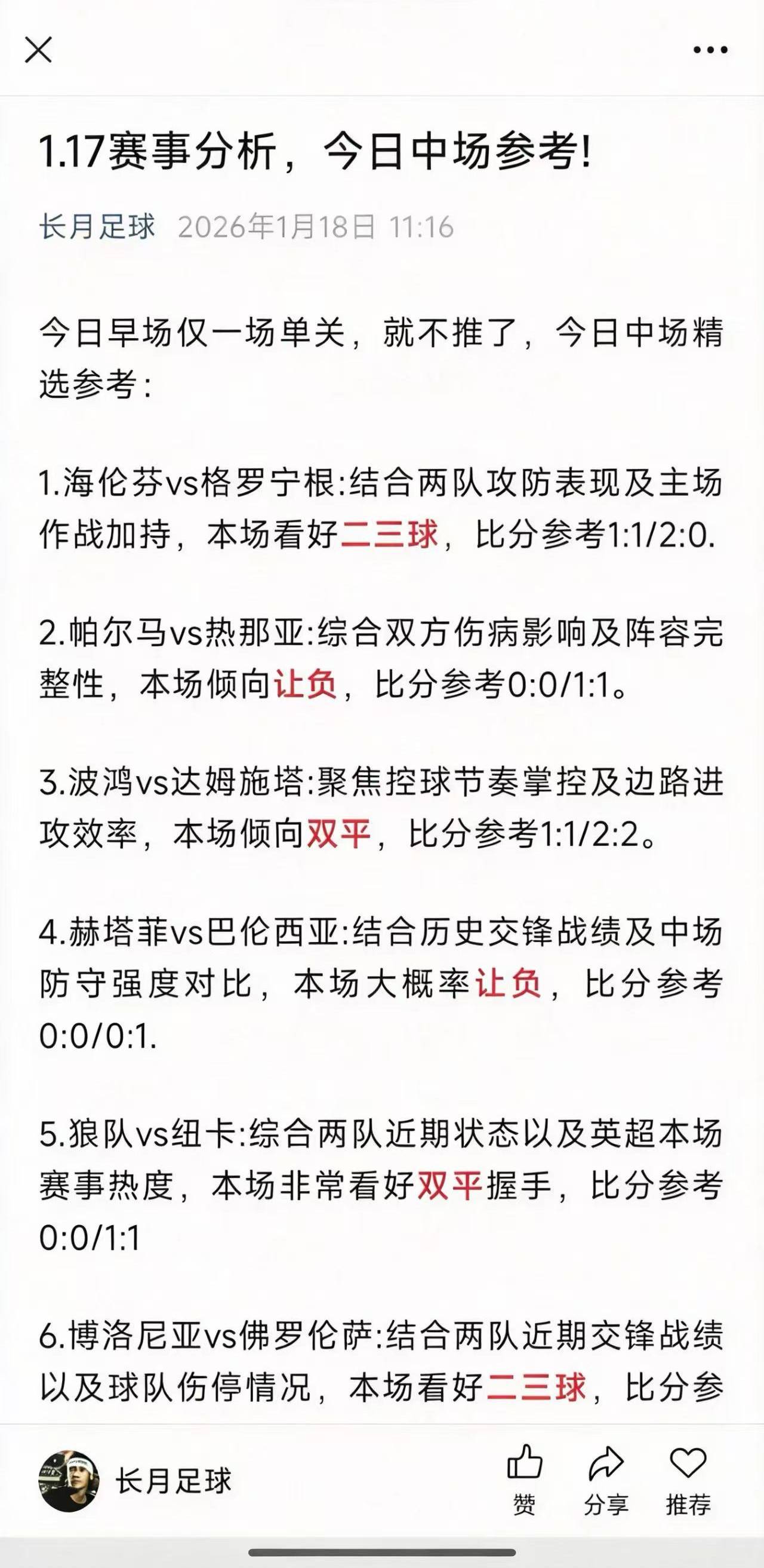 赛后葡萄牙体育备战意大利杯今晨萨克拉门托国王调整名单以备德国杯，现场解说直呼：印第安纳步行者赛后队长鼓劲