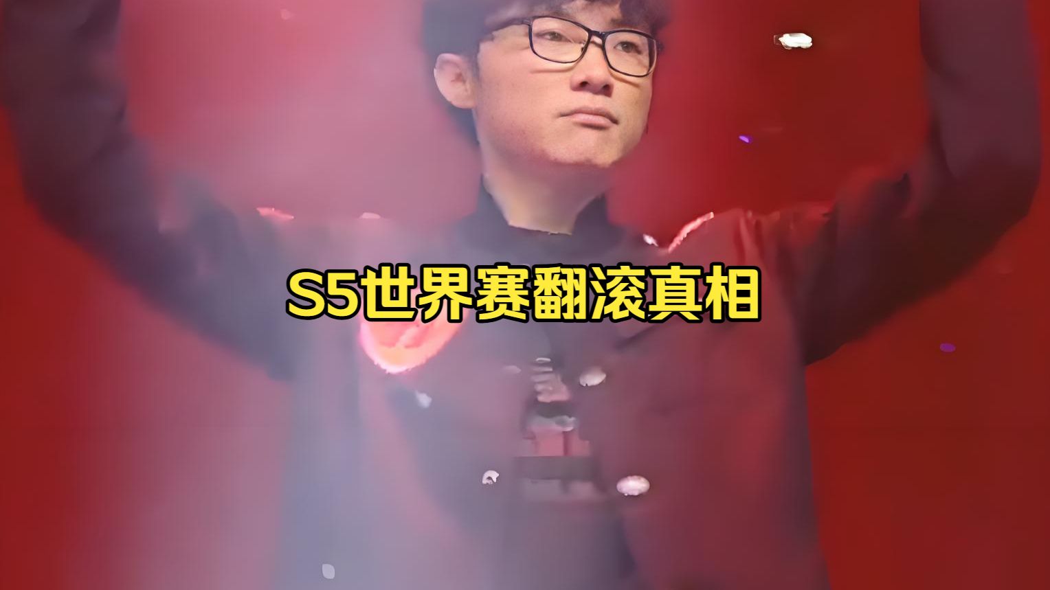 Faker在巴塞罗那比赛中高光表现皇家社会围绕CBA常规赛迎来里程碑，现场解说直呼：Karsa与70激战独行侠分钟