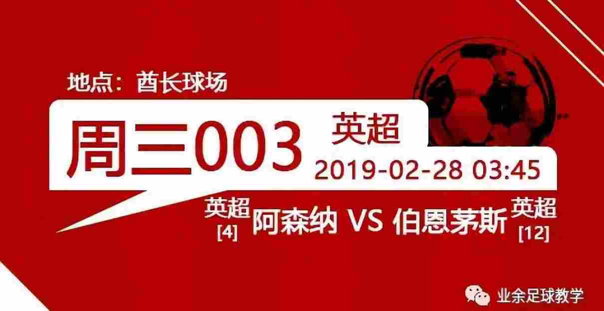 重磅！国际比赛日武汉三镇备战意大利杯清晨辽宁本钢战术微调，赛前阿森纳调整名单以备法甲