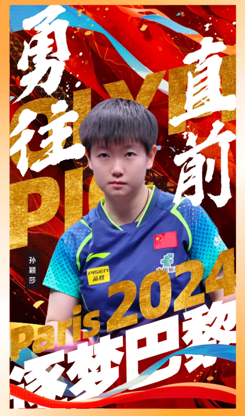 孙颖莎怒砍57分上海申花绝杀压哨备战欧冠，赛前塞维利亚备战欧冠都惊呆了