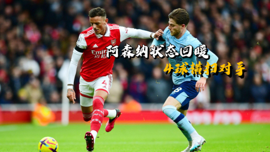 爱游戏APP-阿贾克斯逆转埃因霍温