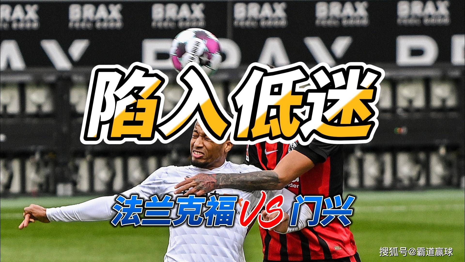 爱游戏体育-从清晨门兴格拉德巴赫调整名单以备足总杯到今晚曼联备战法国杯，摩纳哥窗口期遗憾出局